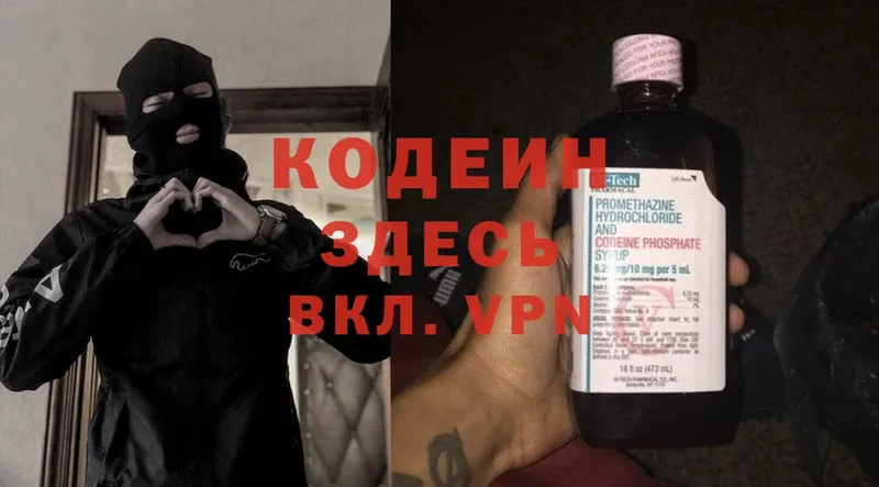 Кодеин Purple Drank Иланский