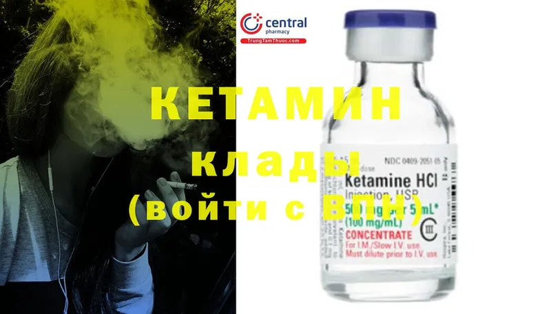 как найти   Иланский  КЕТАМИН ketamine 